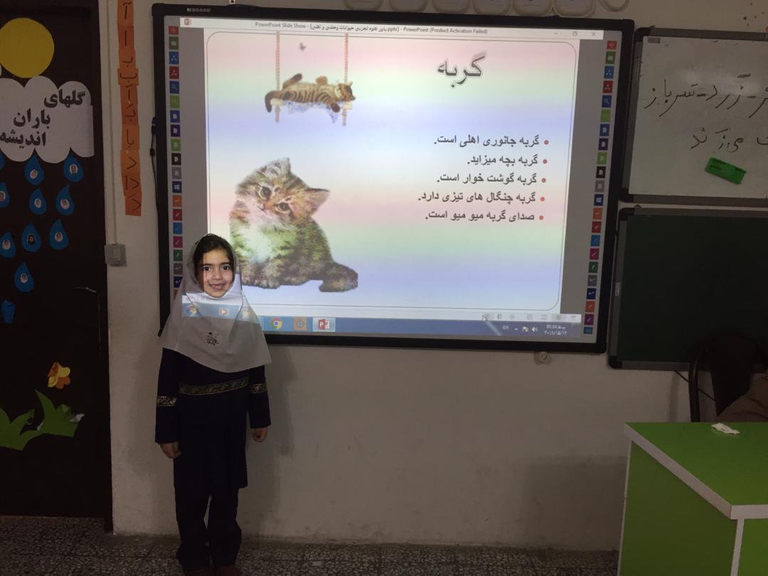 کنفرانس حیوانات اهلی و وحشی توسط بهار عبدمعظم در کلاس اول «الف»